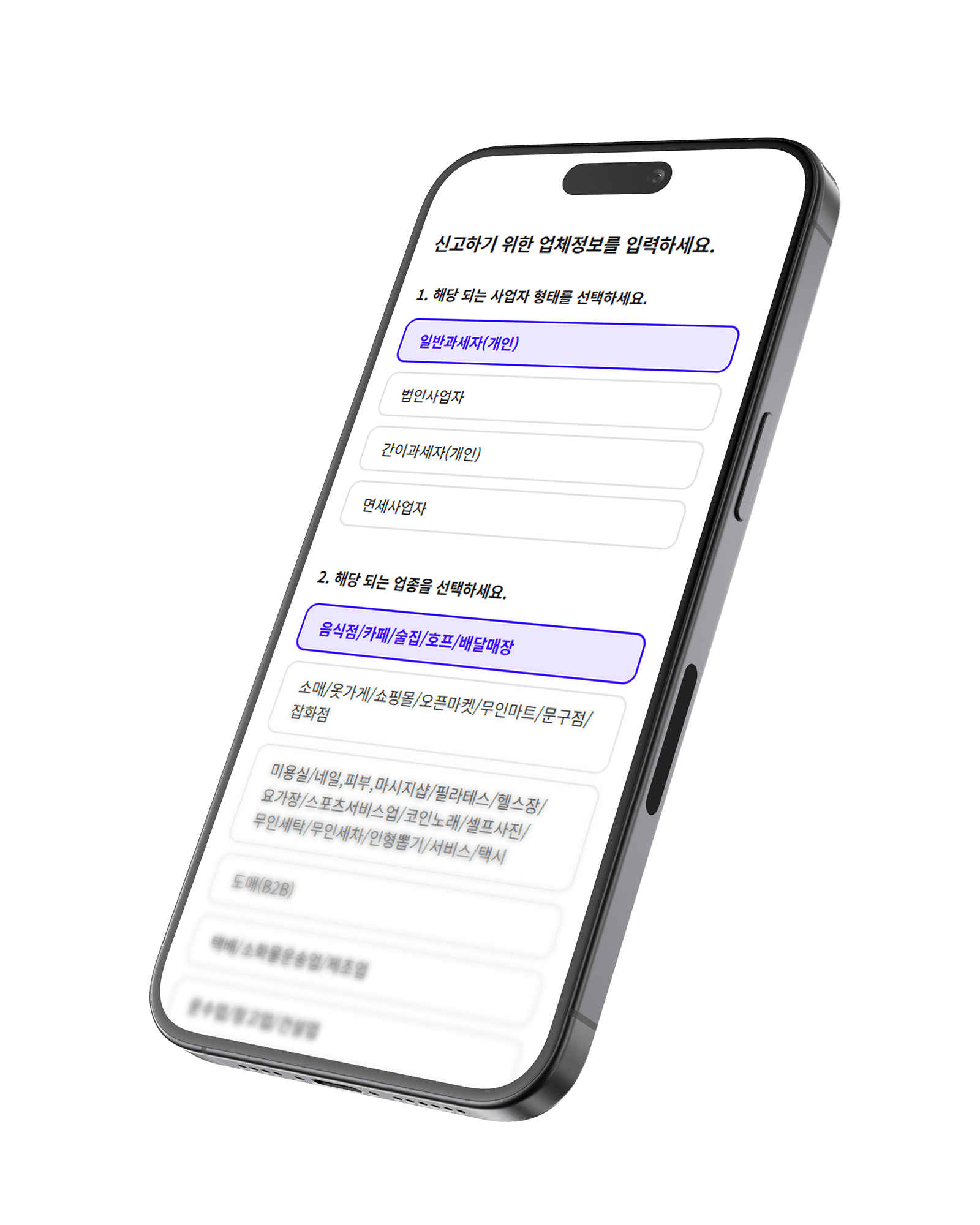 셀프택스 부가세 자동 계산 서비스 대시보드 화면